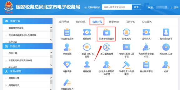 記賬報稅代辦 ▍企業取得作廢發票稅前扣除異常項目提醒，如何處理?