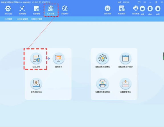 企行財稅提醒您金稅盤、稅控盤、稅務UKey抄報提醒來啦~