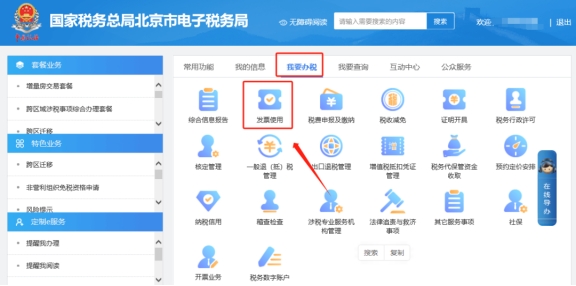 “您為新辦納稅人，請您在數電票賦額模塊進行數電票賦額后，再申請增值稅專用發票或增值稅普通發票”如何處理？