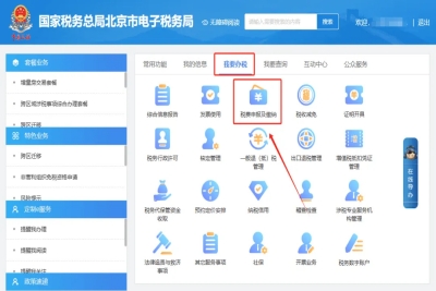 《關聯業務往來年度報告申報》從哪里申報?