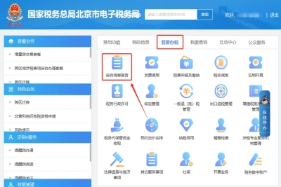 如何修改財務會計制度備案?
