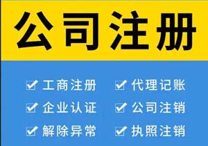 ??北京收購公司營業執照代辦全攻略!一站式服務,輕松搞定收購難題??